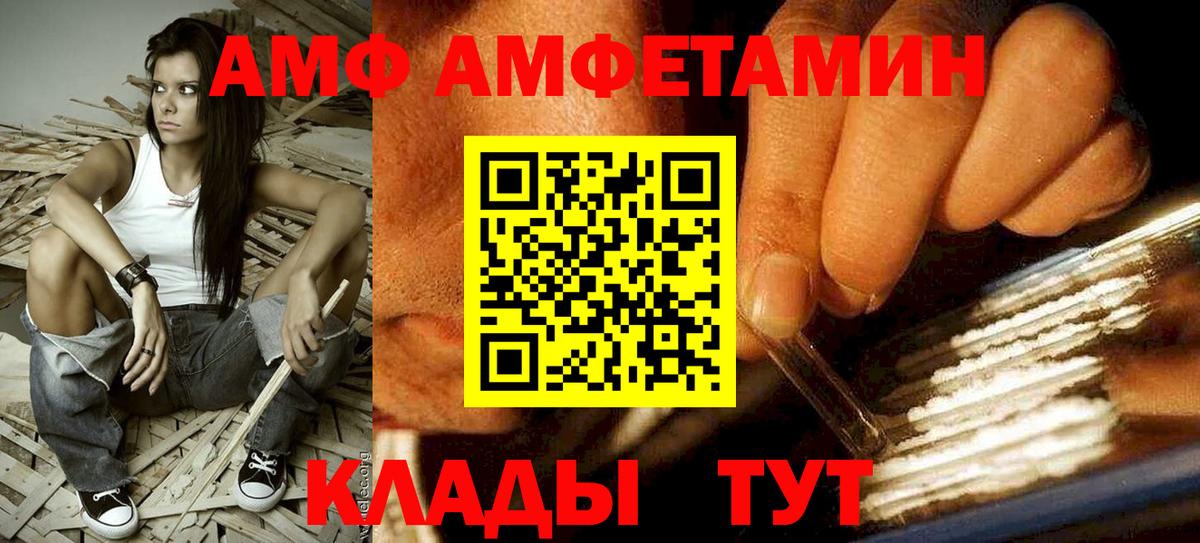 Ростов Великий  АМФЕТАМИН  Вход с VPN  АМФЕТАМИН Premium  Amphetamine 