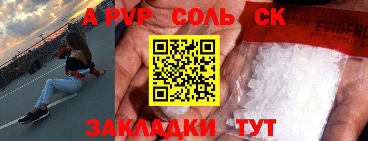 Ростов Великий  Alpha-PVP VHQ  Alfa_PVP СК КРИС  Alpha-PVP  Вход с VPN 