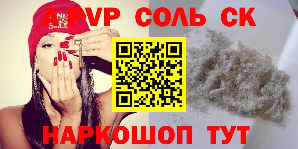 А ПВП крисы CK Ростов Великий
