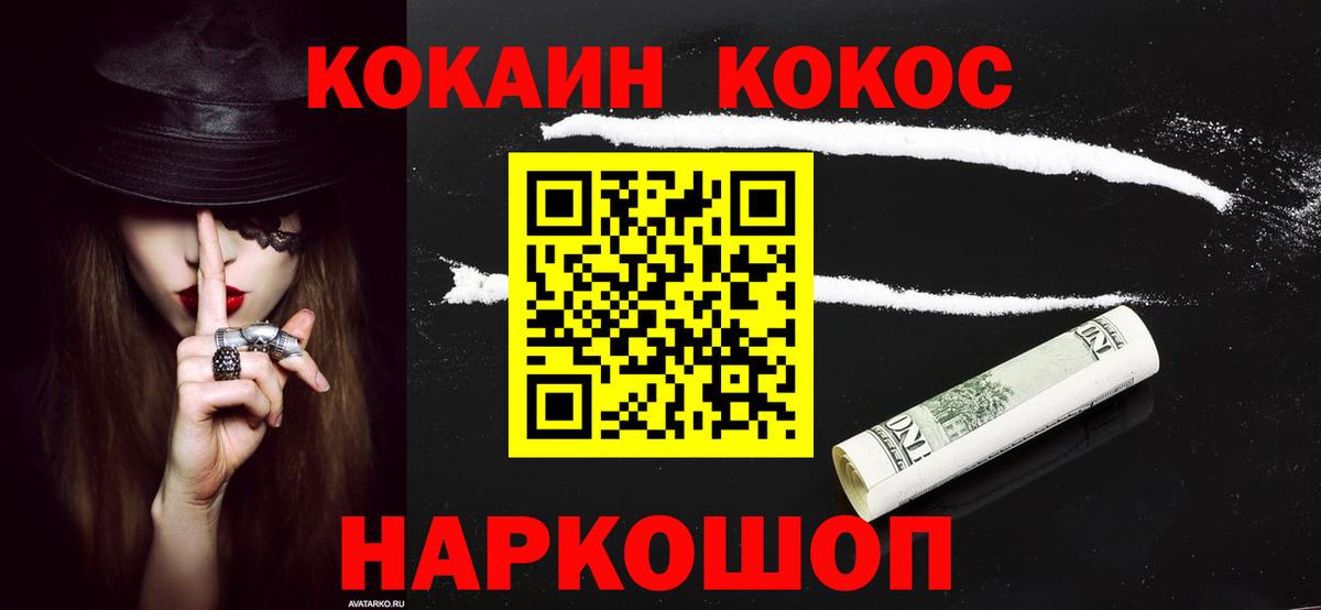 купить  цена  Вход с VPN  Ростов Великий  Cocaine Columbia 