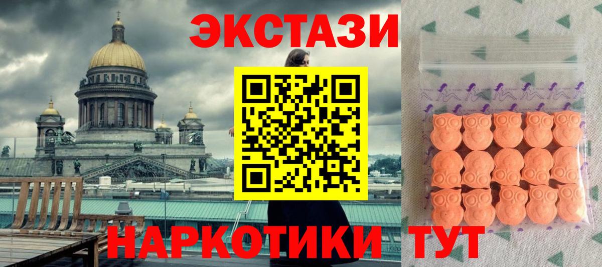 Ростов Великий  ЭКСТАЗИ MDMA  Вход с VPN  ЭКСТАЗИ XTC 