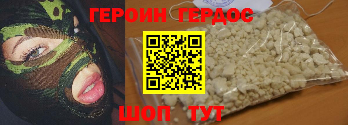 Героин Афган  Вход с VPN  Ростов Великий 