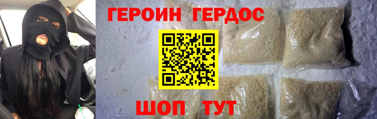 ГЕРОИН хмурый Ростов Великий