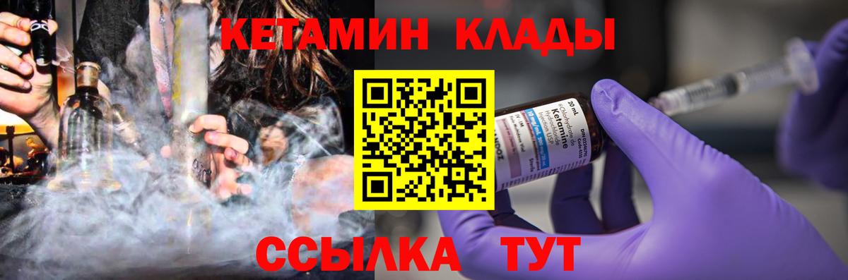 Кетамин ketamine  Вход с VPN  блэк спрут маркетплейс  Ростов Великий  Кетамин ketamine 