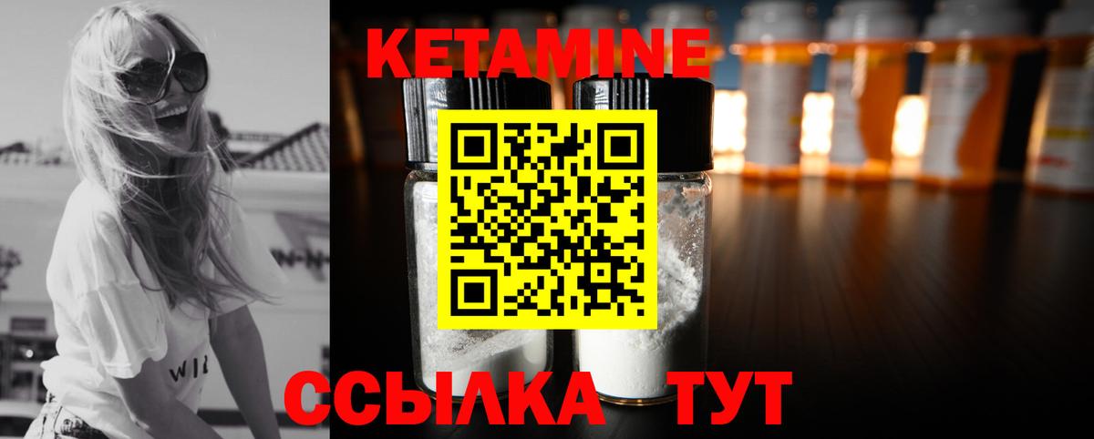 Кетамин ketamine Ростов Великий
