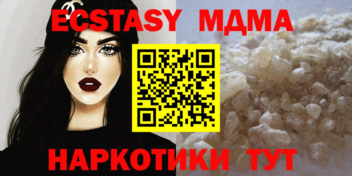 МДМА  МДМА VHQ  Вход с VPN  Ростов Великий  МДМА молли 