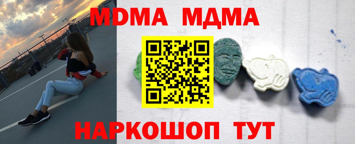 MDMA молли Ростов Великий