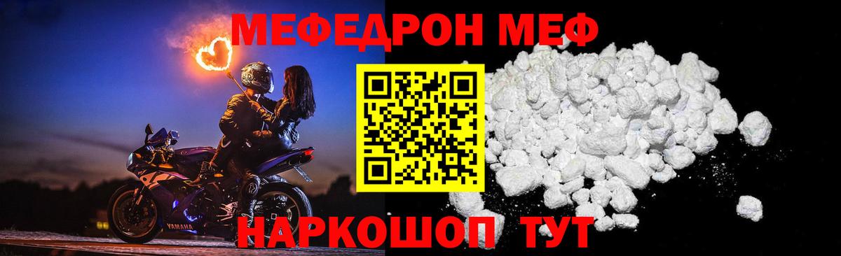 МЯУ-МЯУ кристаллы  Мефедрон  Вход с VPN    ТОР  МЕФ 4 MMC  Ростов Великий 