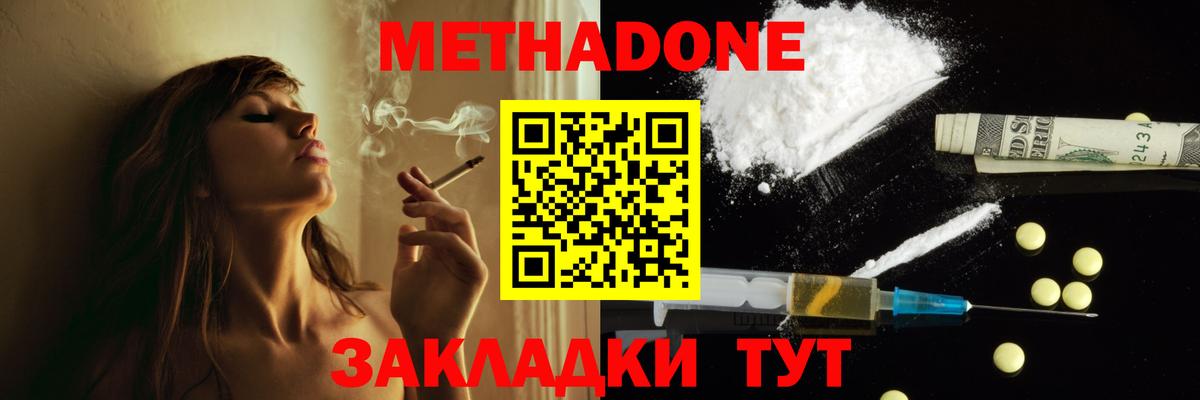 Ростов Великий  Метадон VHQ  Вход с VPN  Метадон белоснежный 