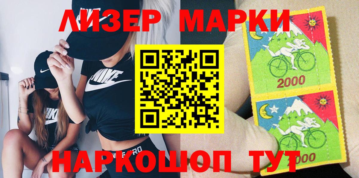 Ростов Великий  Марки 25I-NBOMe 1,5мг  Вход с VPN 