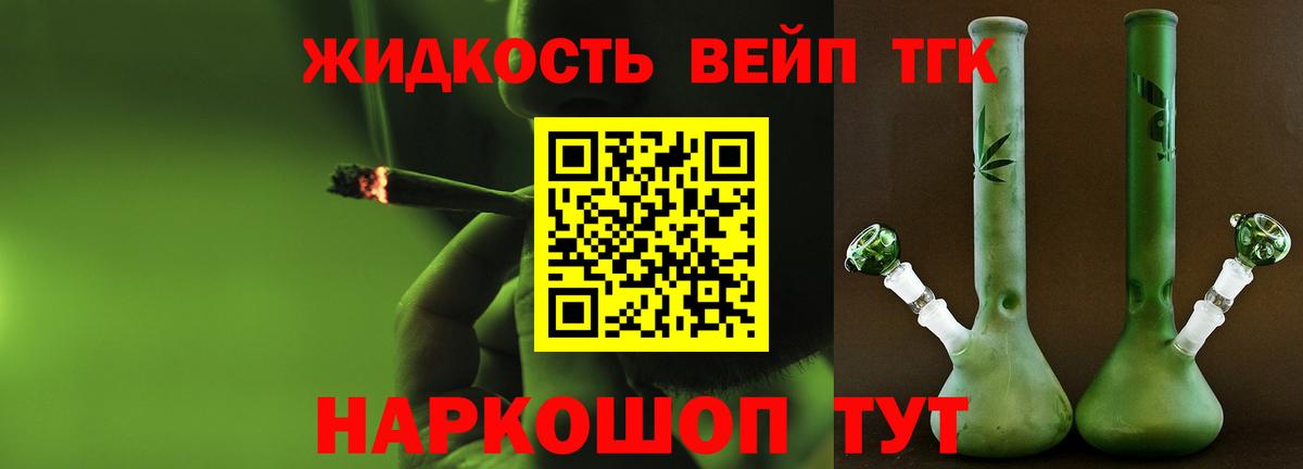 ТГК гашишное масло Ростов Великий
