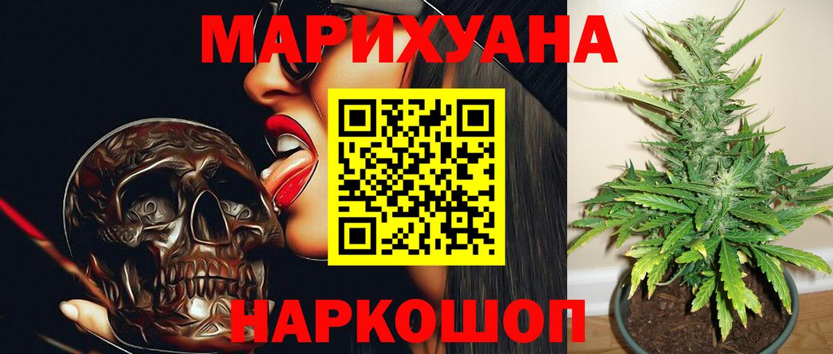 Бошки марихуана сатива Ростов Великий